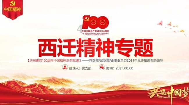 企业革命,技术先行怎样控制好自己的情绪-英勇骑士向前冲无敌版